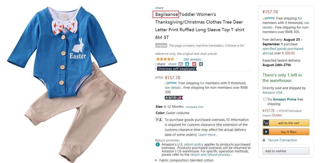 ​国人品牌Bagilaanoe 服饰已被新律所代理