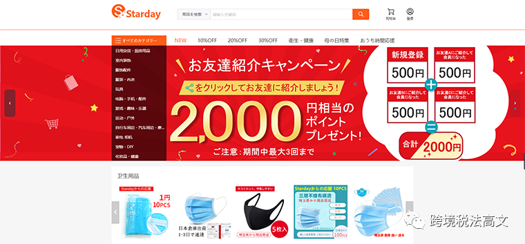 如何把握日本跨境电商 “黄金年”?