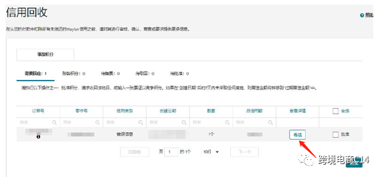 wayfair运营实操干货：退款处理