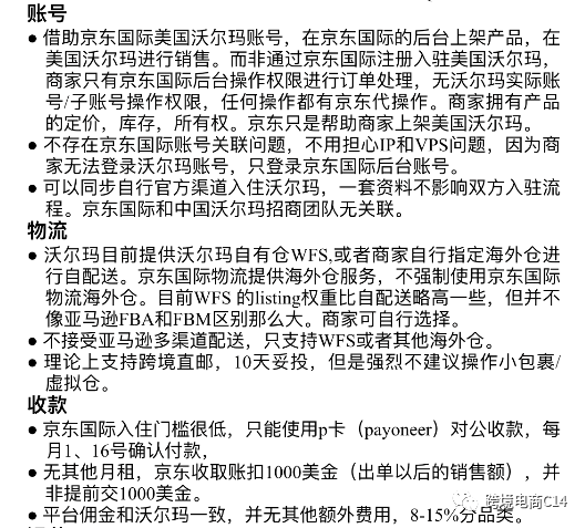 Walmart最高权重的账号是哪家的？
