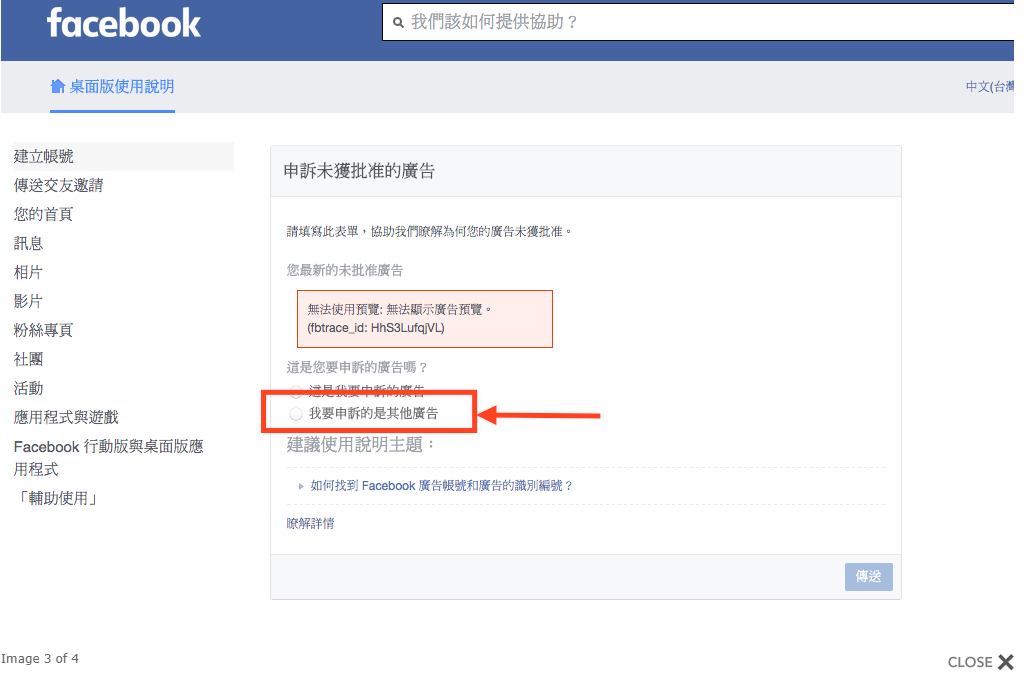 【Facebook广告】几个Facebook广告审核不过的原因及其解决办法