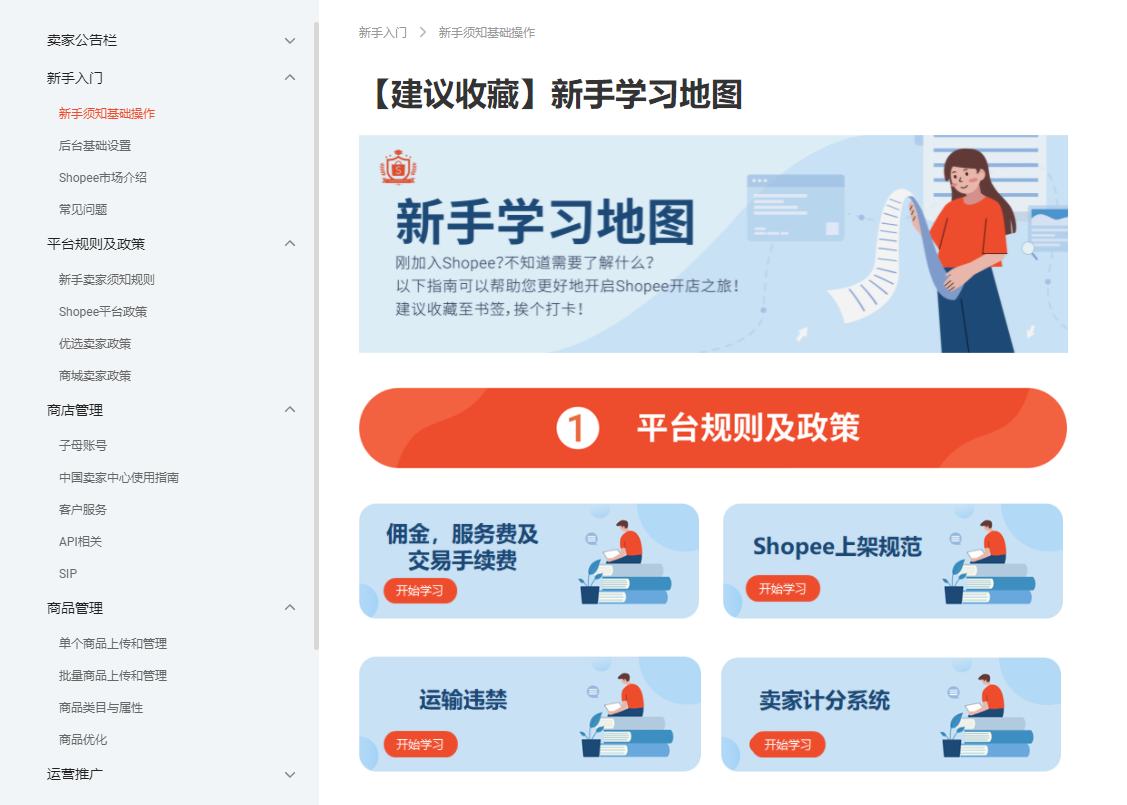 Lazada和Shopee哪個好做點？推薦哪個更容易出單？