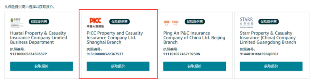 亚马逊一定要购买保险？购买的账号如何填写才不会被二审或封号？如何防止关联？