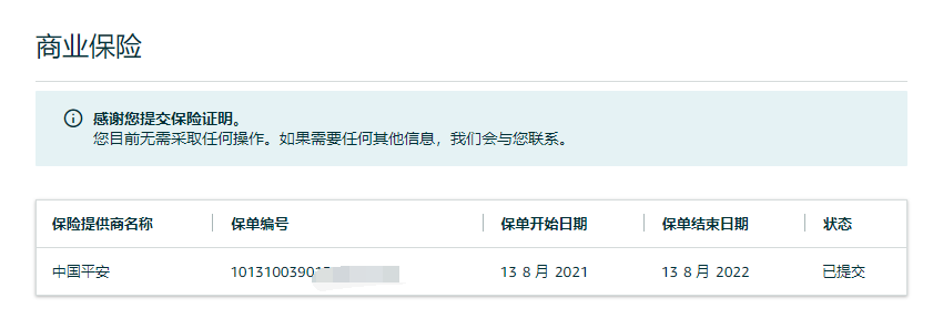 亚马逊一定要购买保险？购买的账号如何填写才不会被二审或封号？如何防止关联？