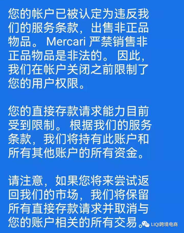 美国煤炉mercari封号严重？卖家该何去何从？浅谈煤炉运营