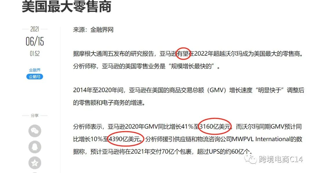 沃尔玛，没有你们想象的那么好