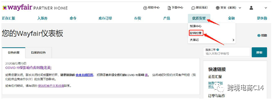 wayfair上促銷活動和測評操作流程