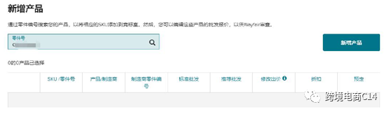 wayfair上促銷活動和測評操作流程