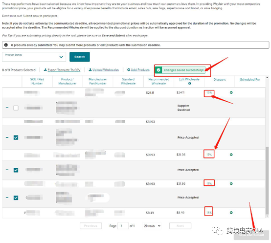 wayfair上促銷活動和測評操作流程