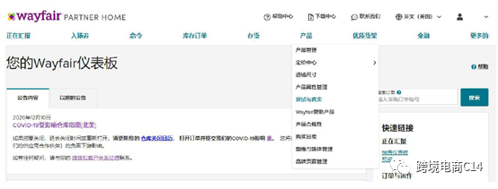 wayfair上促銷活動和測評操作流程