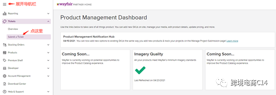 wayfair的Ticket解析和创建
