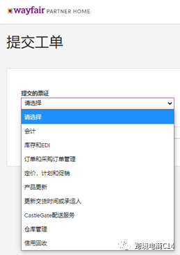 wayfair的Ticket解析和创建