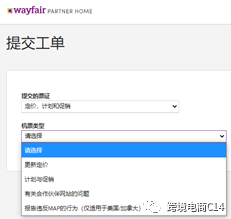 wayfair的Ticket解析和创建