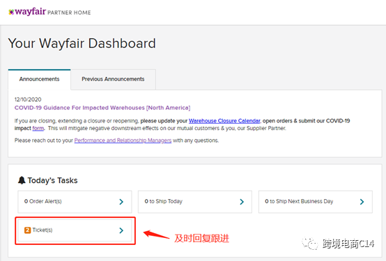 wayfair的Ticket解析和创建