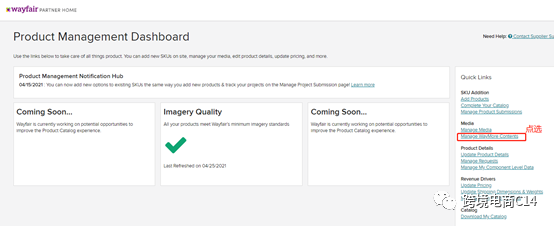 wayfair的“A+”：waymore页面设置