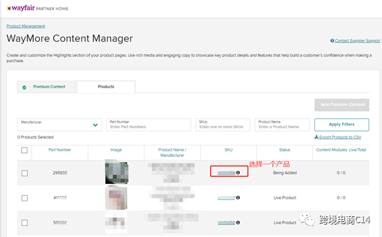 wayfair的“A+”：waymore页面设置