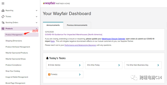 wayfair运营实操：已上传的产品如何更新