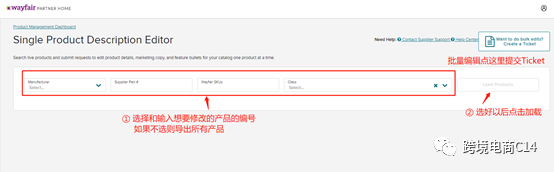 wayfair运营实操：已上传的产品如何更新