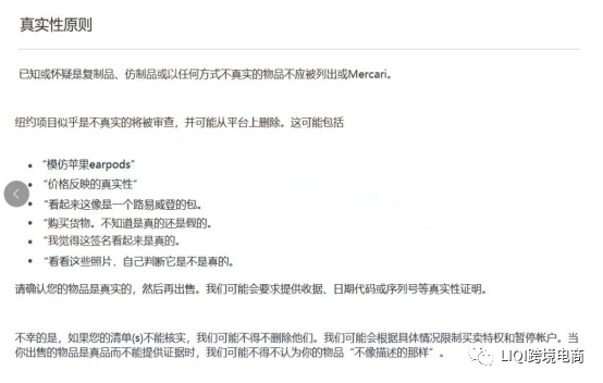 美国煤炉mercari该如何正确运营？美国Mercari运营经验分享