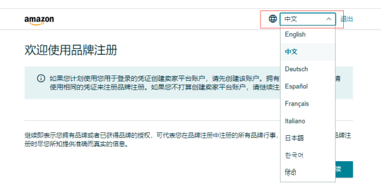 什么是亚马逊品牌备案？卖家是否要做品牌备案？