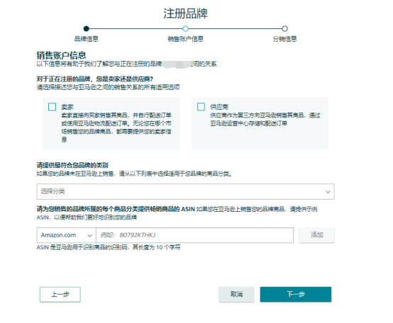 什么是亚马逊品牌备案？卖家是否要做品牌备案？