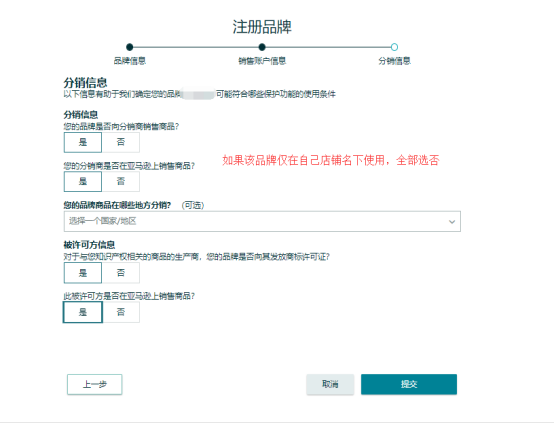 什么是亚马逊品牌备案？卖家是否要做品牌备案？