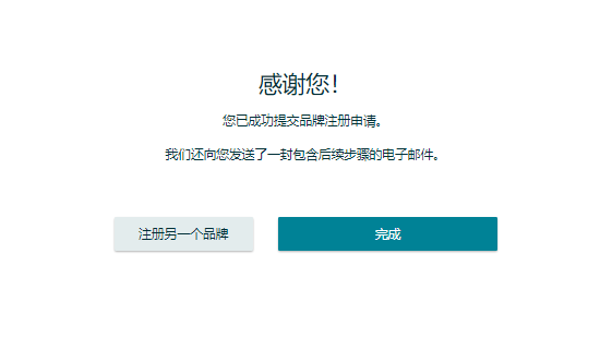 什么是亚马逊品牌备案？卖家是否要做品牌备案？