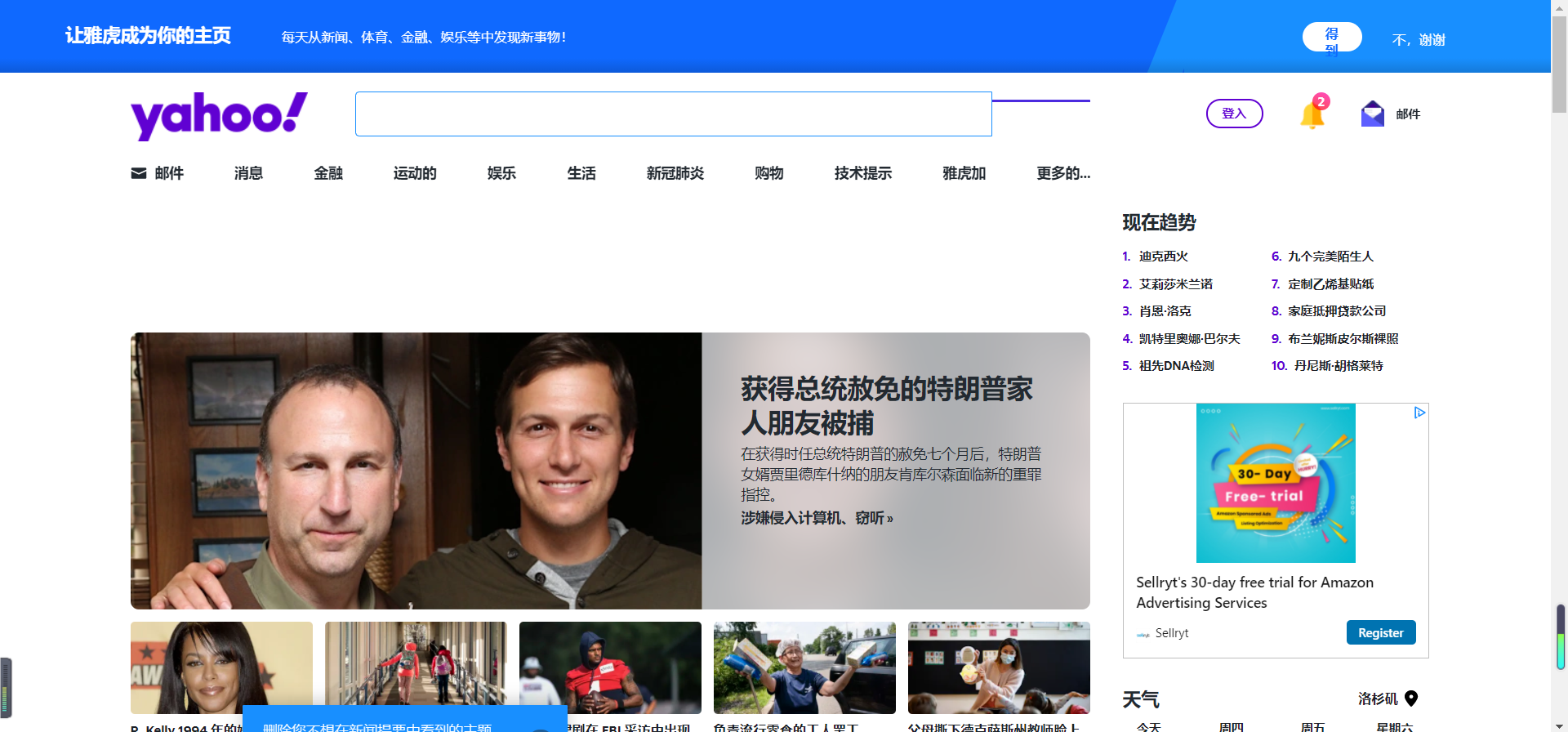 雅虎广告-雅虎广告管理器，如何在雅虎上做广告，设置雅虎广告