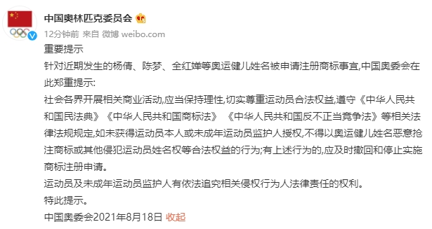 从“奥运冠军”看注册商标的价值