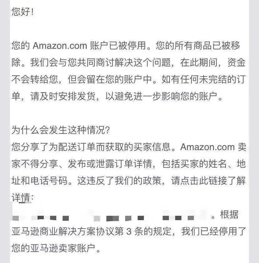 亚马逊面临多重安全审查这个封号行为要多加小心