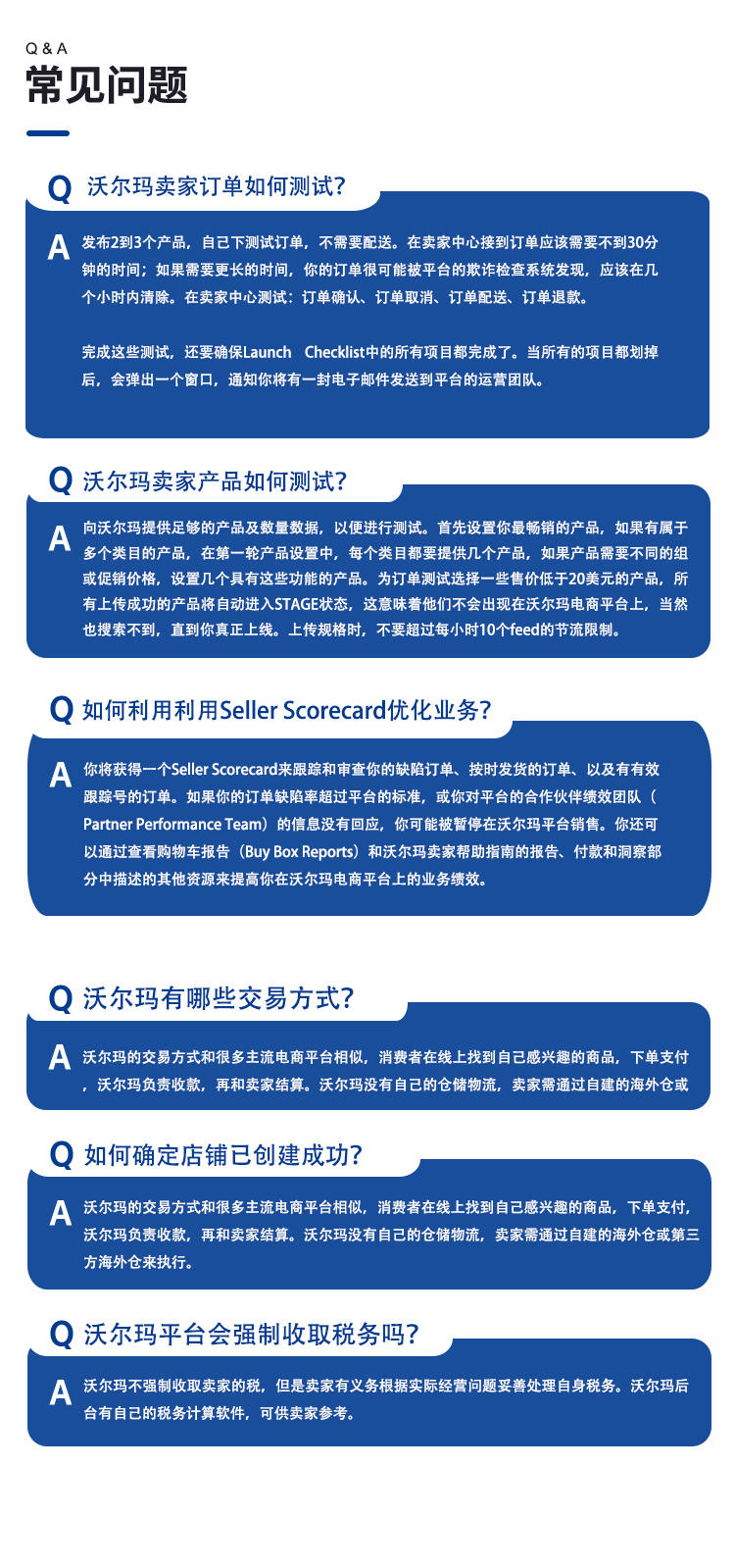 跨境电商≠亚马逊，沃尔玛入驻