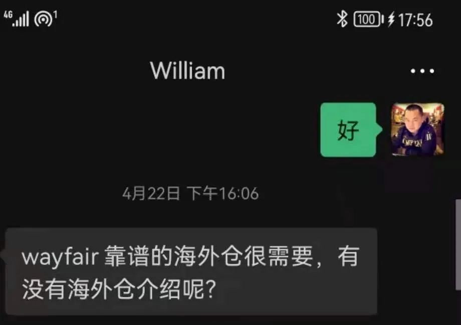 wayfair卖家和海外仓服务商的矛盾