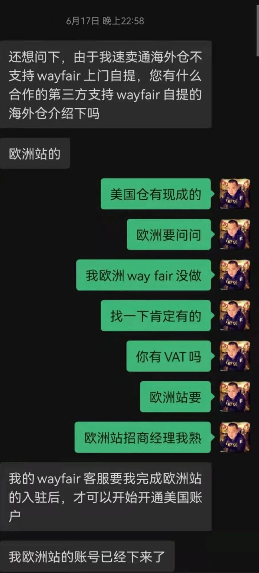 wayfair卖家和海外仓服务商的矛盾