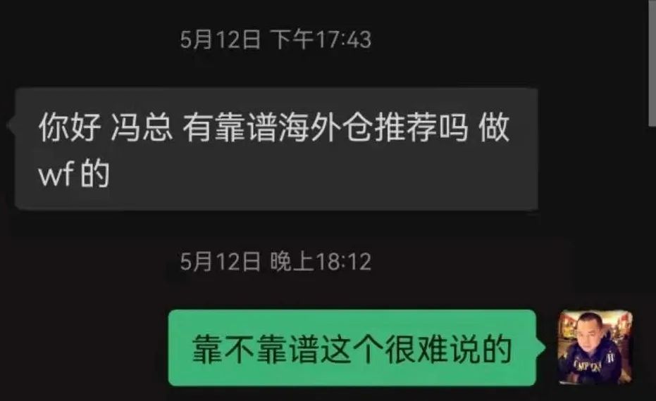 wayfair卖家和海外仓服务商的矛盾