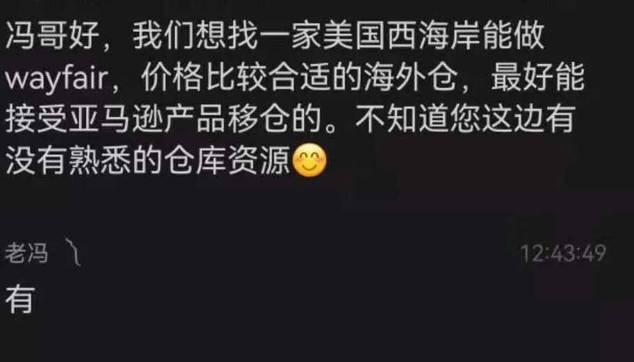 wayfair卖家和海外仓服务商的矛盾