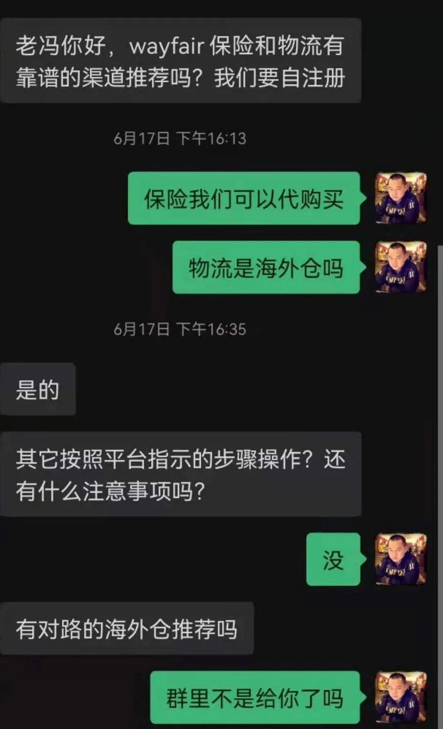 wayfair卖家和海外仓服务商的矛盾