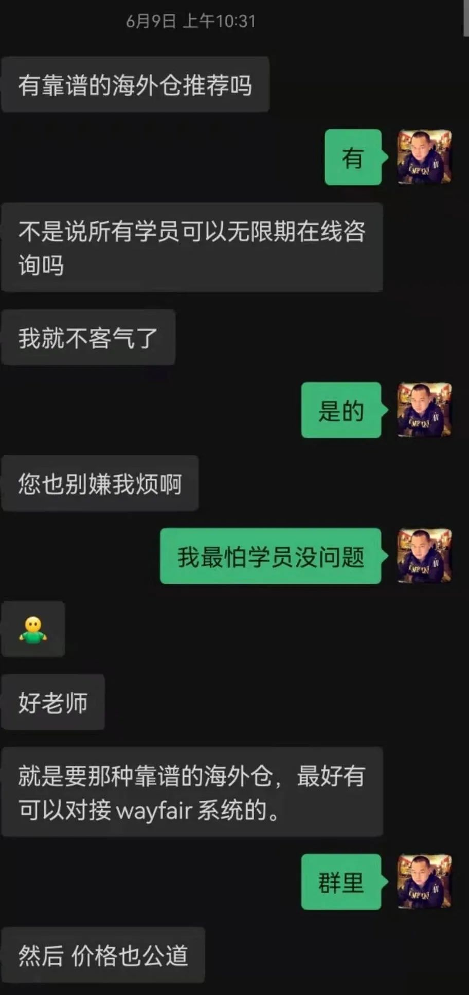 wayfair卖家和海外仓服务商的矛盾