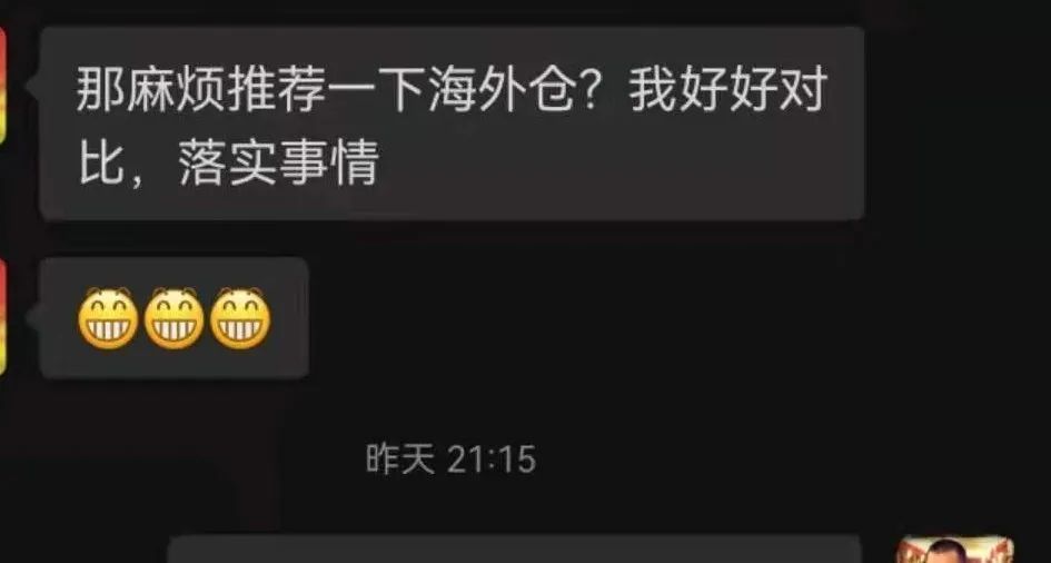 wayfair卖家和海外仓服务商的矛盾