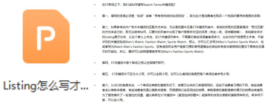 超強(qiáng)干貨來(lái)襲！學(xué)會(huì)這些運(yùn)營(yíng)申訴不求人！