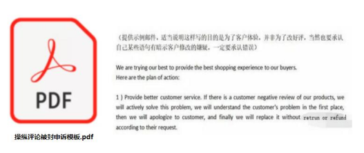 超強(qiáng)干貨來(lái)襲！學(xué)會(huì)這些運(yùn)營(yíng)申訴不求人！