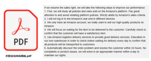 超強(qiáng)干貨來(lái)襲！學(xué)會(huì)這些運(yùn)營(yíng)申訴不求人！