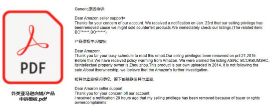 超強(qiáng)干貨來(lái)襲！學(xué)會(huì)這些運(yùn)營(yíng)申訴不求人！