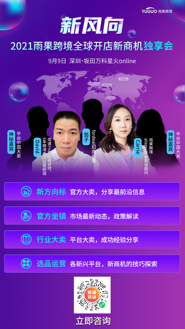 想进入中东市场？选对平台简直太重要了！