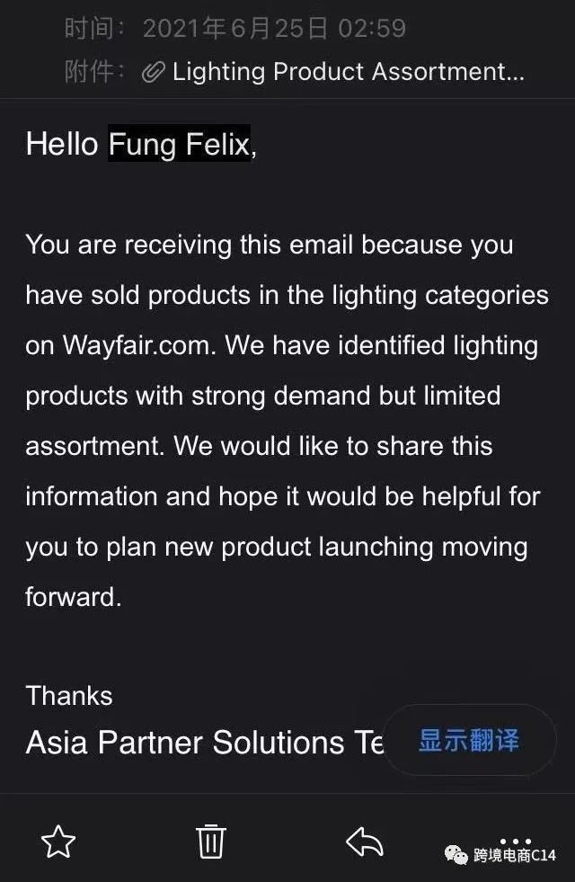 如何获取wayfair平台数据以及如何跟wayfair官方打交道