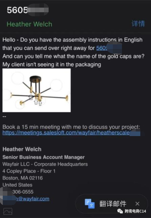 如何获取wayfair平台数据以及如何跟wayfair官方打交道