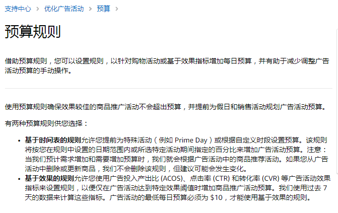 亚马逊广告活动总超出预算！预算到底该如何设置？