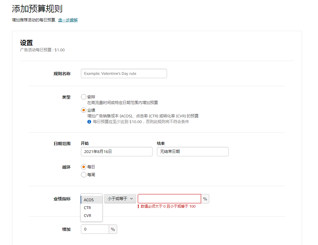 亚马逊广告活动总超出预算！预算到底该如何设置？