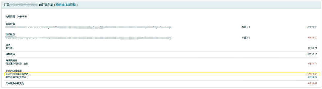 惊呆！亚马逊FBA配送费突然从6.88美元变成28.8美元 ？！快看看哪儿出了问题？ 