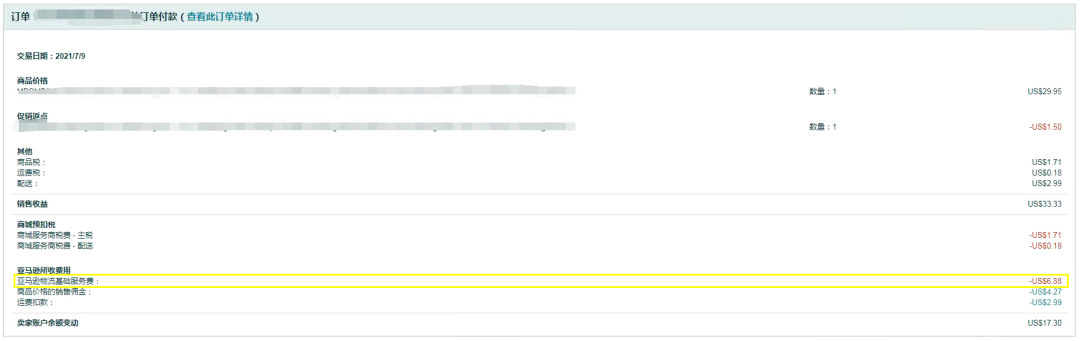 惊呆！亚马逊FBA配送费突然从6.88美元变成28.8美元 ？！快看看哪儿出了问题？ 