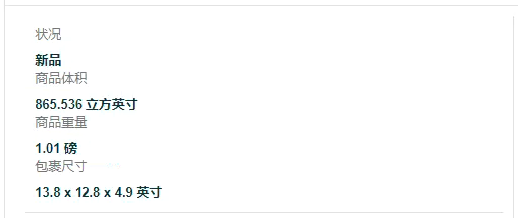 惊呆！亚马逊FBA配送费突然从6.88美元变成28.8美元 ？！快看看哪儿出了问题？ 